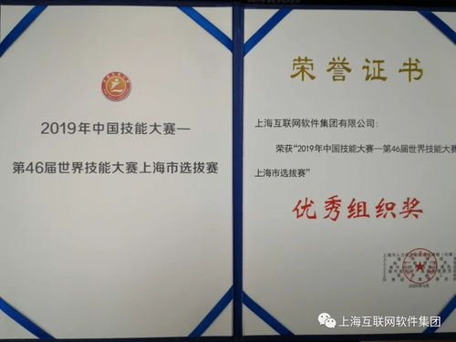 智領協同，賦能未來 上海互聯網軟件集團高端協同管理軟件的市場營銷策劃